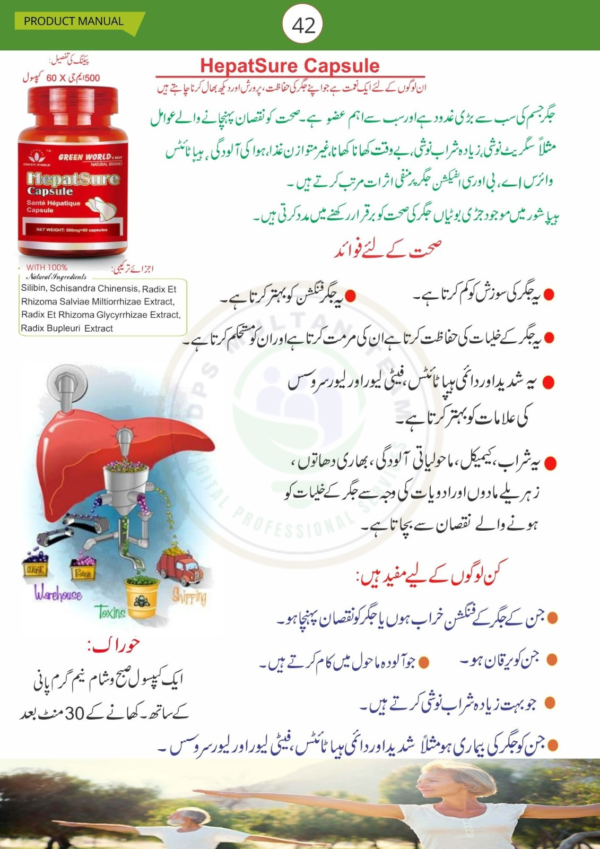 HepatSure Capsule | Green World Capsule | Green World HepatSure Capsule