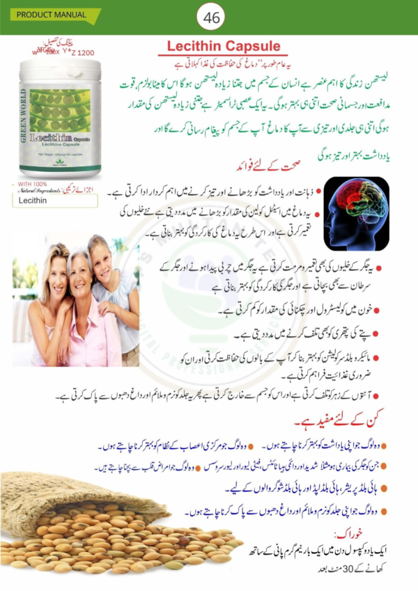 Lecithin Capsule | Green World Capsule | Green World Lecithin Capsule
