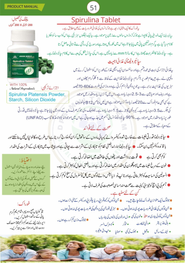 Spirulina Tablet  | Green World Tablet | Green World Spirulina Tablet