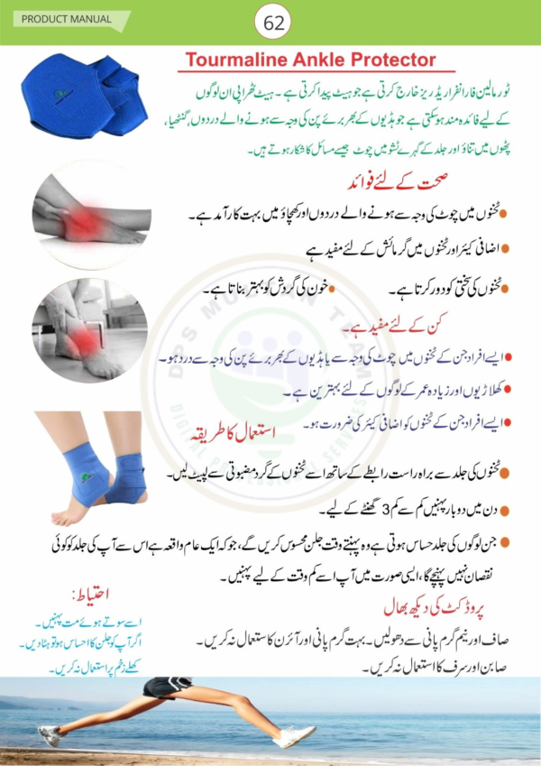 Tourmalina Ankle Protector | Tourmalina Protector | Tourmaline series