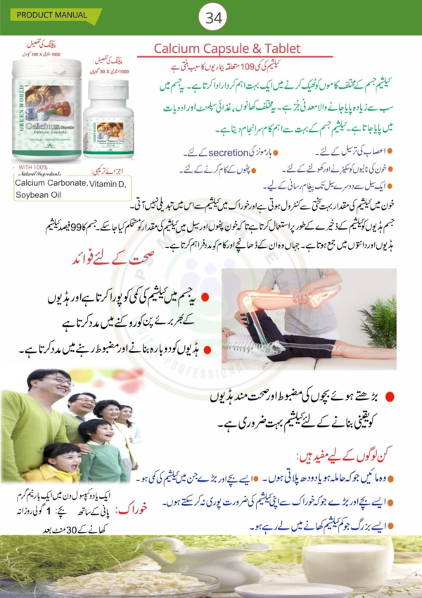 Calcium Capsule & Tablet | Green World Capsule & Tablet | Green World Calcium Capsule & Tablet