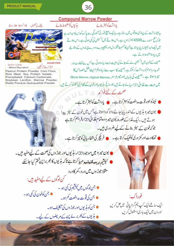 Compound Marrow Powder | Green World powder | Green World Compound Marrow Powder