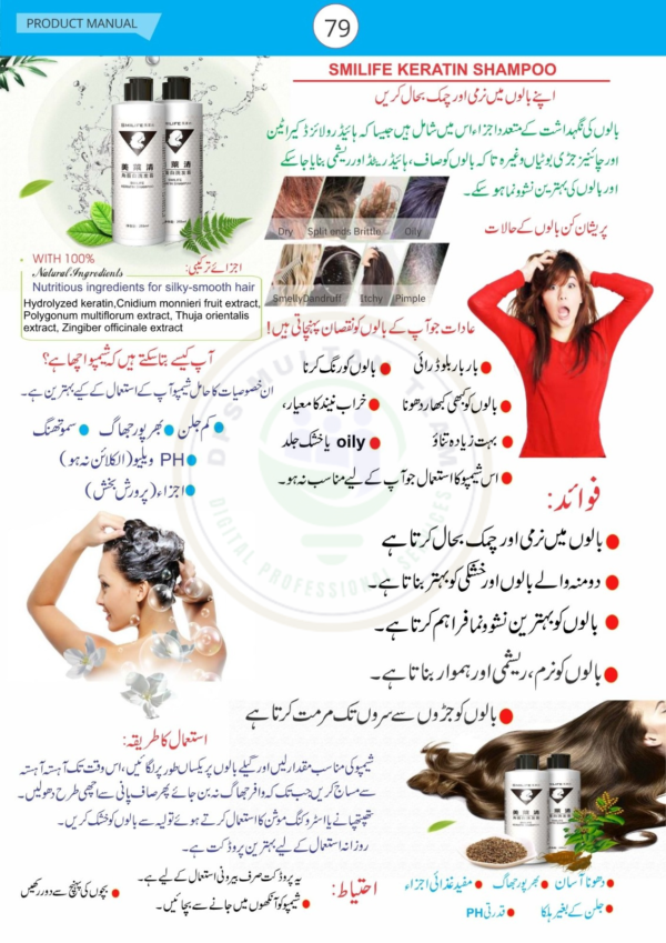 Smilife Keratin Shampoo | Smilife Series | Smilife Shampoo