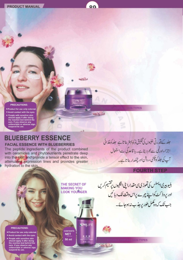 Blueberry Essence  | Smilife Facial Essence | Smilife Blueberry Facial Essence