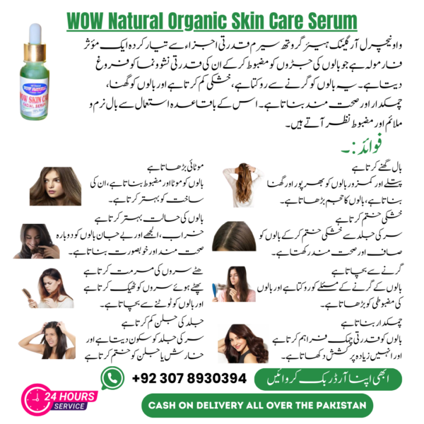 Wow Skin Care Serum | Natural Skin Care Serum 30ml - Image 2