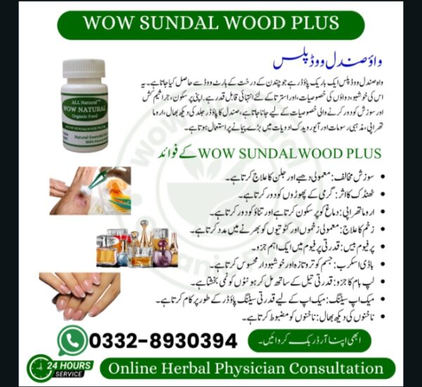 Sundal Wood Plus | Wow Natural Sundal Wood Plus | Wow Natural Series - Image 2