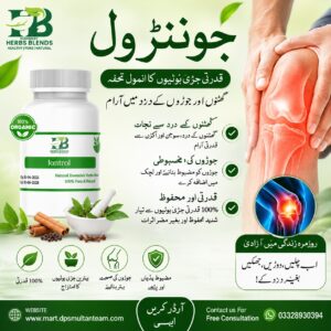 جوائنٹرول: گھٹنوں اور جوڑوں کے شدید درد، سوجن اور اکڑن سے قدرتی نجات اور جوڑوں کی مضبوطی کے لیے بہترین جڑی بوٹیوں کا امتزاج