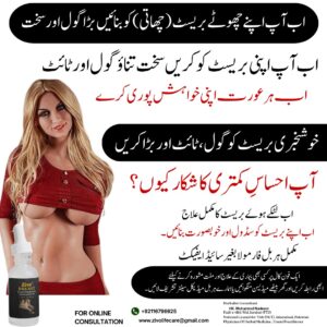 Breast Enhancement | Breast Enlargement Oil Cream