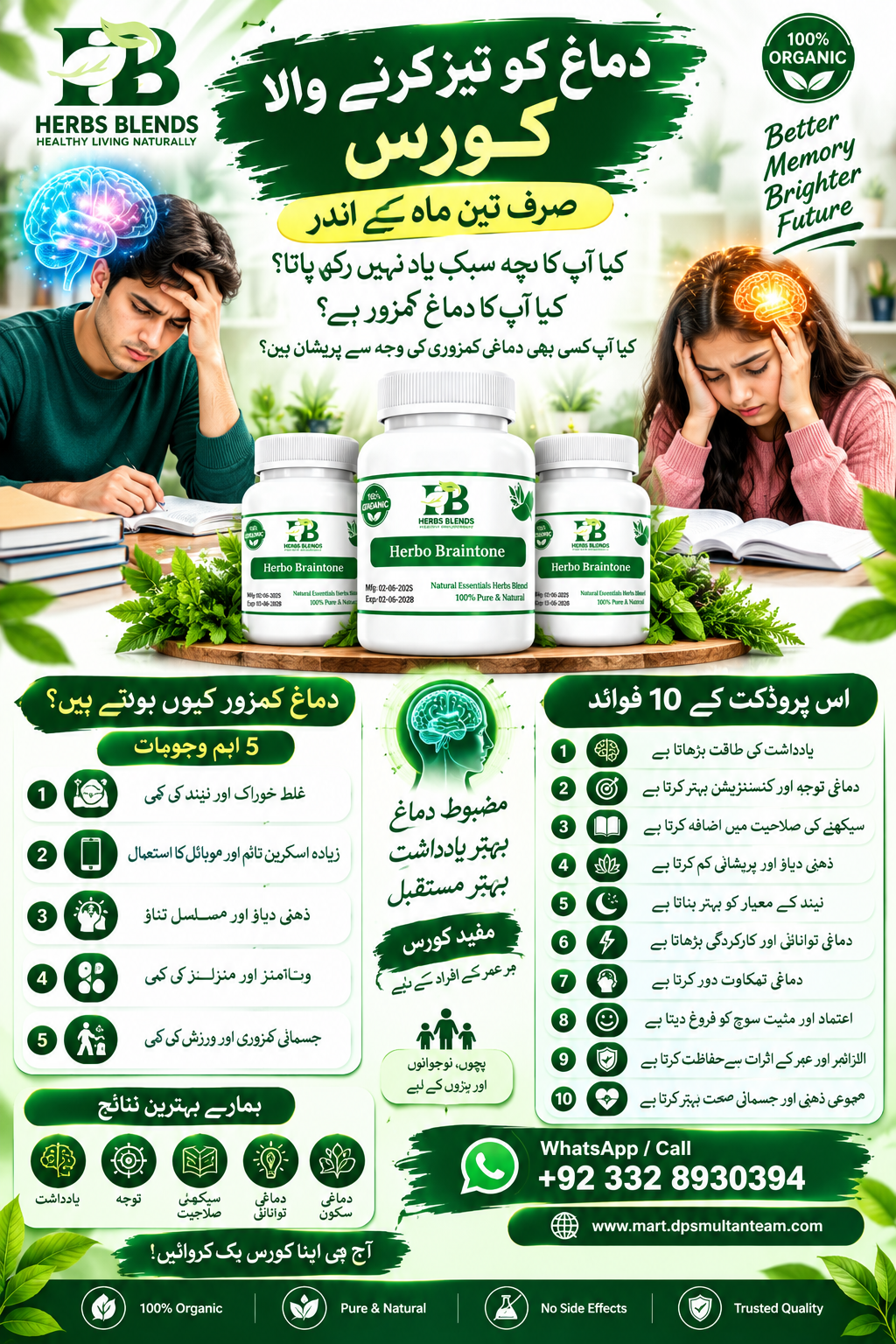 Herox Blends Herbo Braintone Pure Herbal Blend For Cognitive Health Course - Image 2